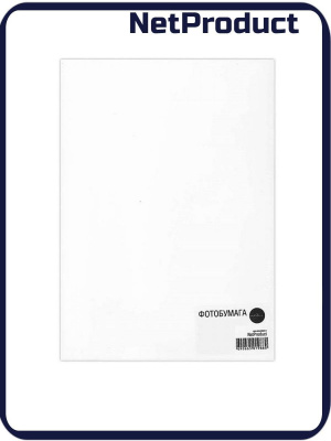 Фотобумага NetProduct глянцевая односторонняя, A4, 170 г/м2, 20 л.