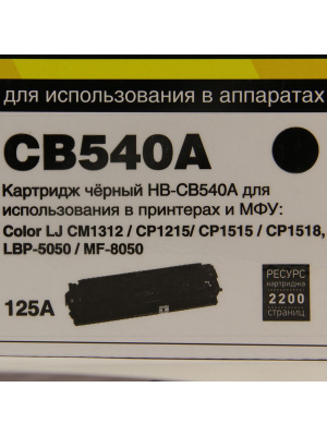 Картридж Hi-Black (HB-CB540A) для HP CLJ CM1300/CM1312/CP1210/CP1215, Bk, 2,2K