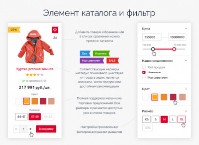 Аспро: Оптимус - интернет-магазин