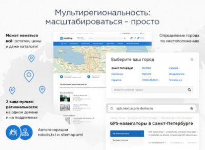 Аспро: Некст - интернет-магазин